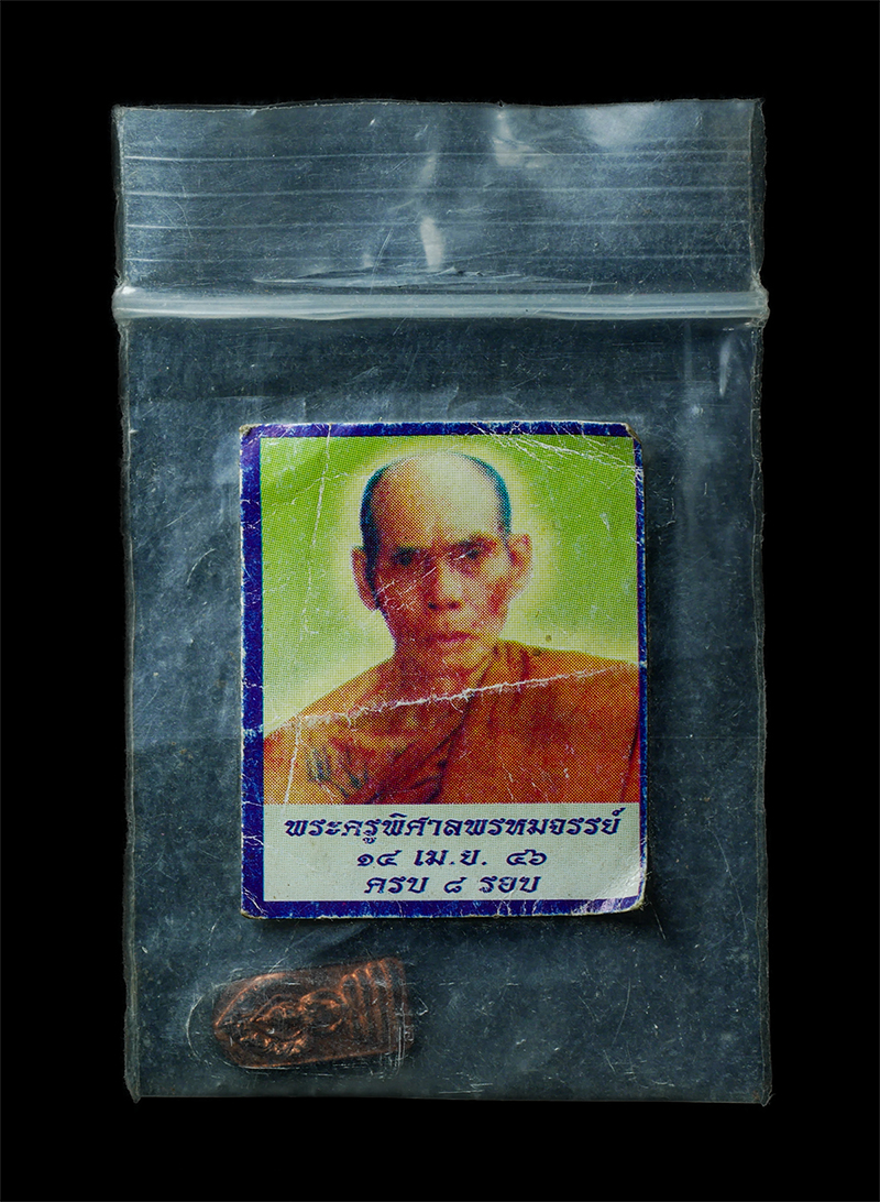 2568-12-07 14-1 (250)bp.jpg - พระนาคปรกใบมะขาม รุ่นเจ้าสัว หลวงพ่อมหาสวัสดิ์ (พระครูพิศาลพรหมจรรย์) วัดเม้าสุขา อ.บ้านบึง จ.ชลบุรี อายุวัฒนมงคล 8 รอบ 96 ปี พ.ศ. 2546 เหรียญเนื้อทอง [..] | https://kamulet.in.th